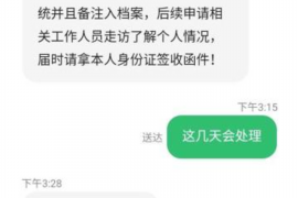 海东海东讨债公司服务