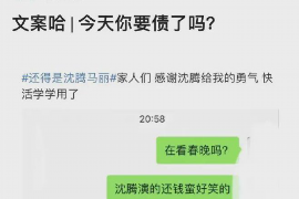 海东专业讨债公司，追讨消失的老赖